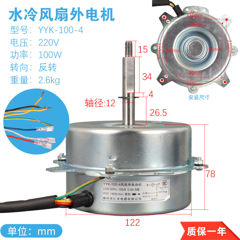 พัดลมระบายความร้อนด้วยน้ำมอเตอร์ YYK-25-4 YYK-50-4 YYK-200-4 YYK-100-4อุปกรณ์เสริมเครื่องทำความเย็นอากาศ ราคา ถูกที่สุด ดีลบีเคเค แกลเลอรีภาพที่ 8