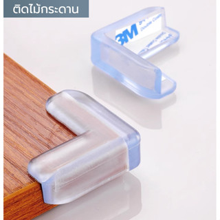 ใหม่ ฝาครอบมุมเฟอร์นิเจอร์ ซิลิโคน ป้องกันการชน ป้องกันมุมโต…