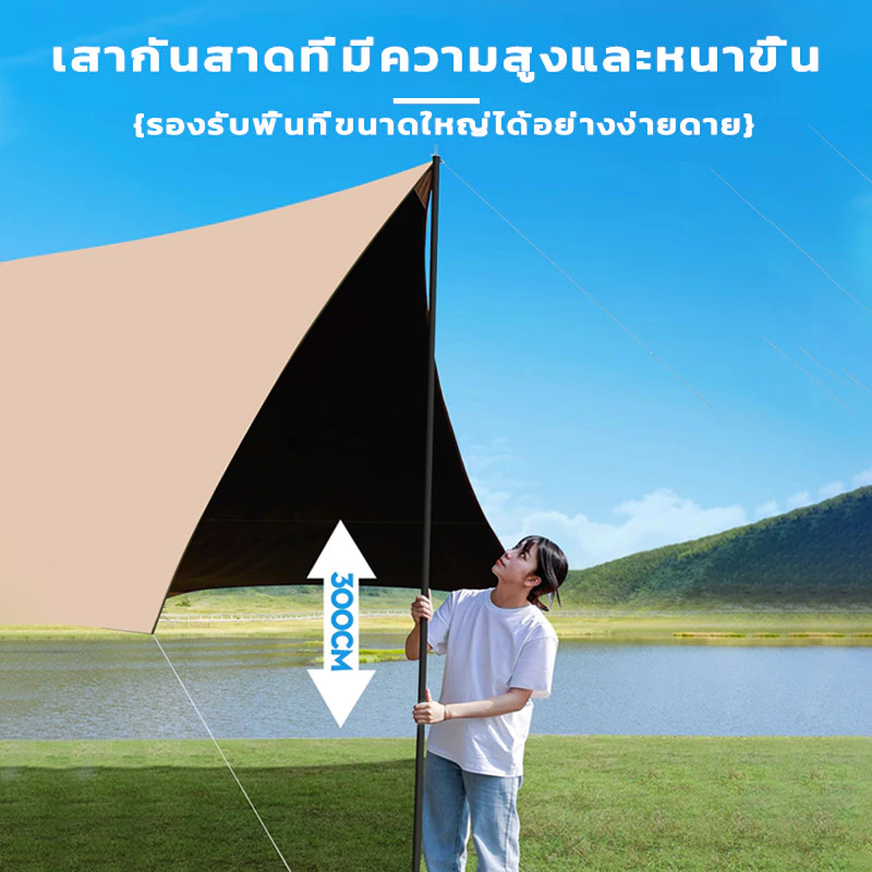 เต็นท์กลางแจ้ง ทาร์ป ฟลายชีท เต็นท์กันสาด อุปกรณ์ครบครัน แคมป์ปิ้งกันฝน ม.ฟลายชีท ผ้าใบกันแดด มี2 เสา แถมฟรี กระเป๋าหิ้ว thumbnail 6