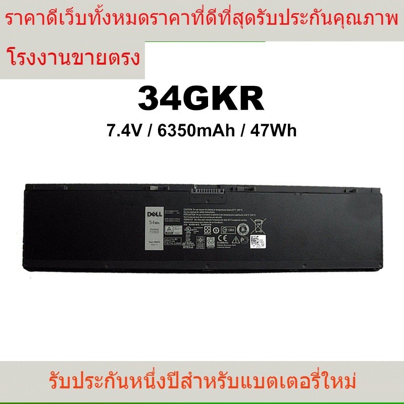 แล็ปท็อปใหม่และมีคุณภาพสูง DELL 34GKR เข้ากันได้ E7440 E7450 3RNFD 34GKR G0G2M  E7440 E7450 E7420