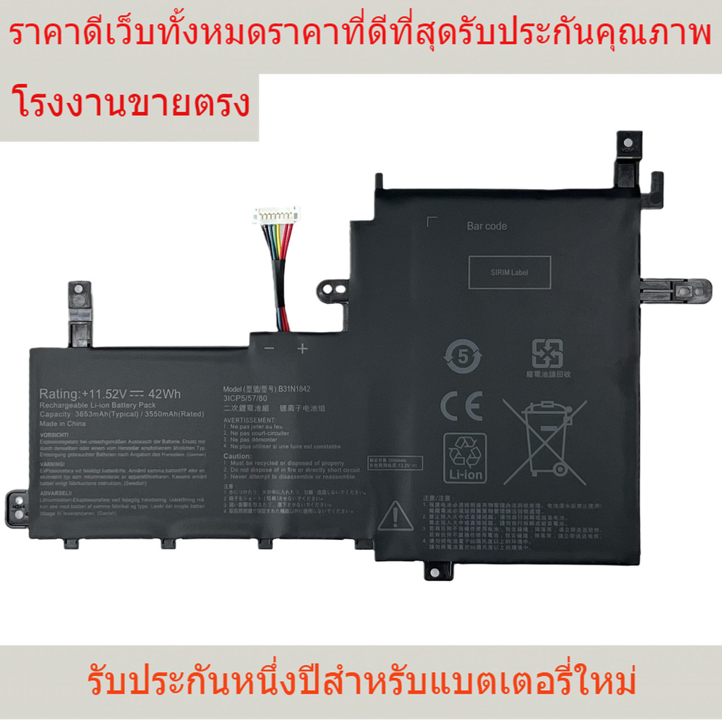 V5100E S5500F X531FA V531FA B31N1842 แบตเตอรี่แล็ปท็อป