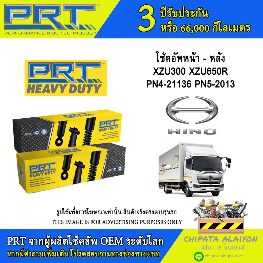 PRT HEAVY DUTY โช้คอัพ HINO XZU300 XZU650R (928-002, 932-087)