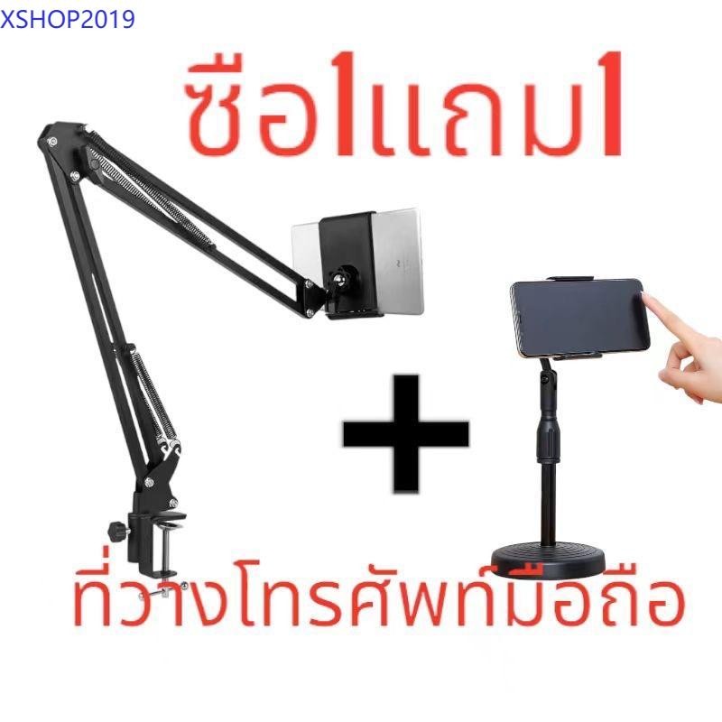 ￼พร้อมส่ง ซือ1แถม1–ขาจับโทรศัพท์ ขาตั้งไอแพดขาจับโทรศัพท์ แท็บแล็ต แบบหนีบโต๊ะหนีบขอบเตียง 360องศา