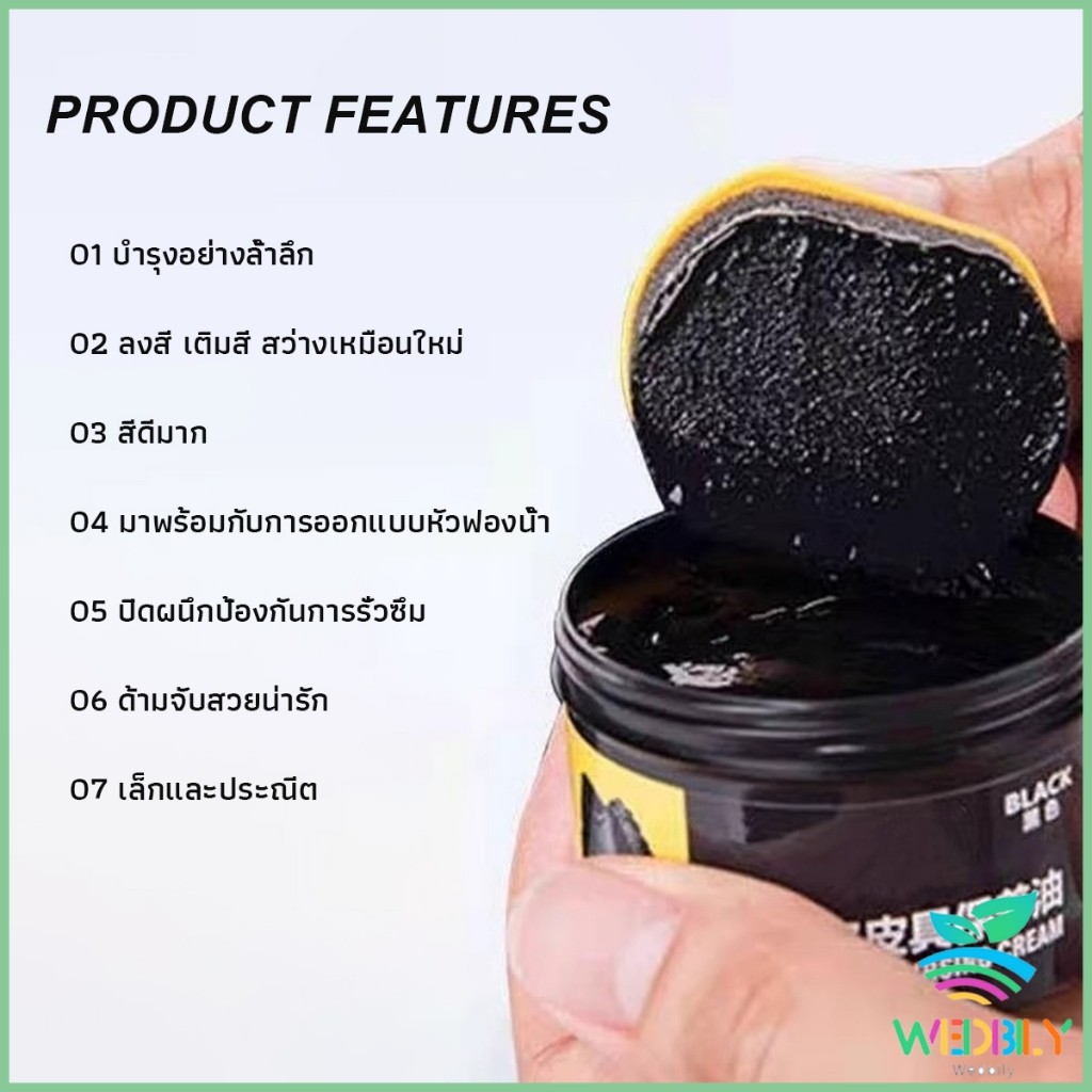W.B.【มีสินค้าในสต๊อก】 น้ำยาขัดเงา ทำความสะอาดรองเท้าหนัง  พร้อมฟองน้ำ เคลือบเงาเครื่องหนัง Shoes Care Oil