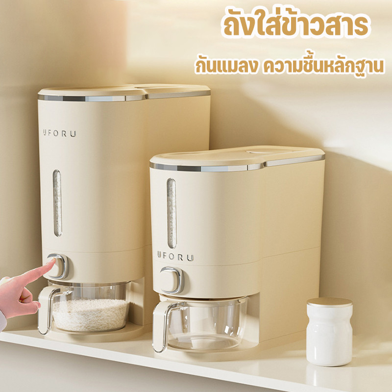 ถังใส่ข้าวสาร กล่องเก็บข้าวสาร ถังเก็บข้าวสาร กันฝุ่น กันแมลง หนา ถังข้าวสาร 5/10/15กก