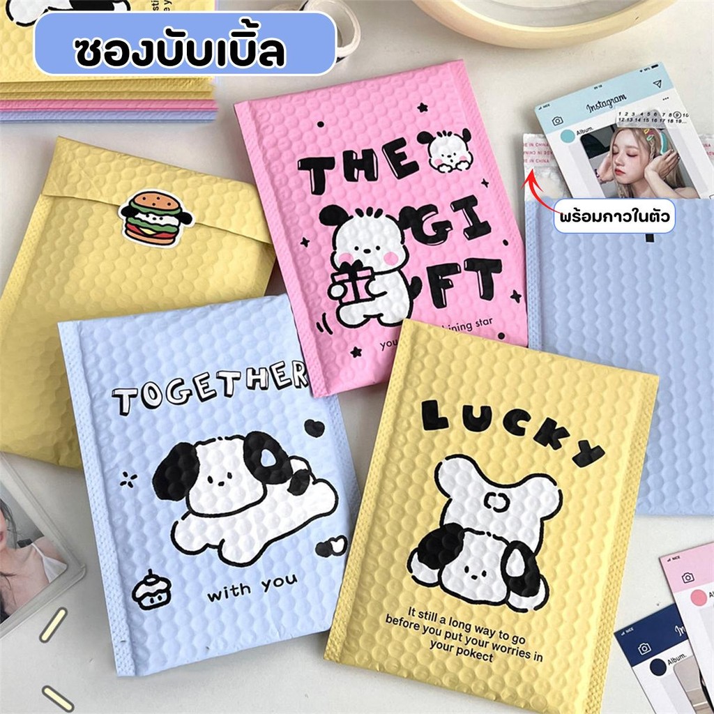 ซองบับเบิ้ลลายการ์ตูน ลวดลายน่ารัก มีกาวในตัว ซองบรรจุมีฟอง ซองใส่การ์ด ขนาด 15.5*19.5 CM.
