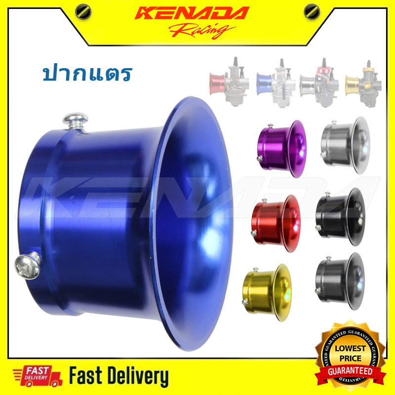 ปากแตร ปากแตรคาบู CNC คุณภาพสูงปากกระดิ่งคาร์บูเรเตอร์รถจักรยานยนต์ 50mm（ไทยส่ง CNC ทนทาน）