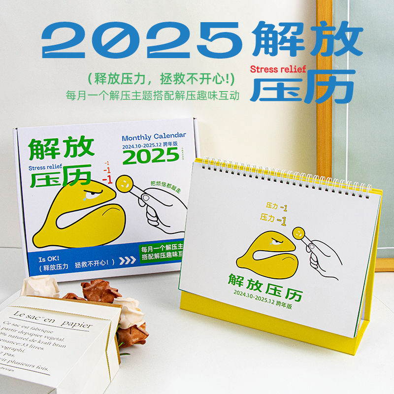 [พร้อมสต็อก] ชิงเหอจี ปฏิทินความเครียดฟรี 2025 การบีบอัดเดิมสนุกรักษาปฏิทิน อิน สไตล์ปฏิทินตั้งโต๊ะแนวตั้งที่เรียบง่ายนักเรียนพนักงานออฟฟิศวันเ
