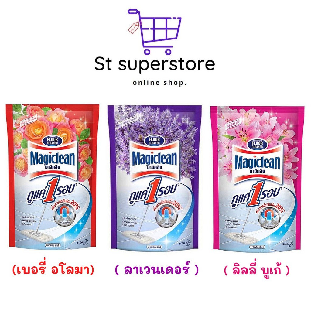 Magiclean มาจิคลีน น้ำยาถูพื้น ถุงเติม  700-750 มล. มาจิคลีน 1 ถุง ราคา ถูกที่สุด ดีลบีเคเค แกลเลอรีภาพที่ 2