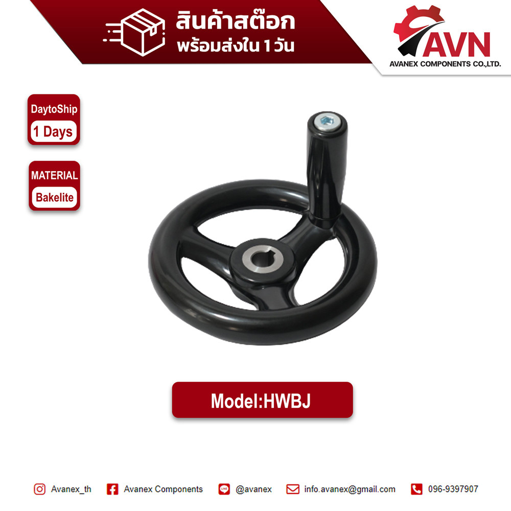 พวงมาลัยมือหมุนเครื่องจักร,Spoked Handwheels