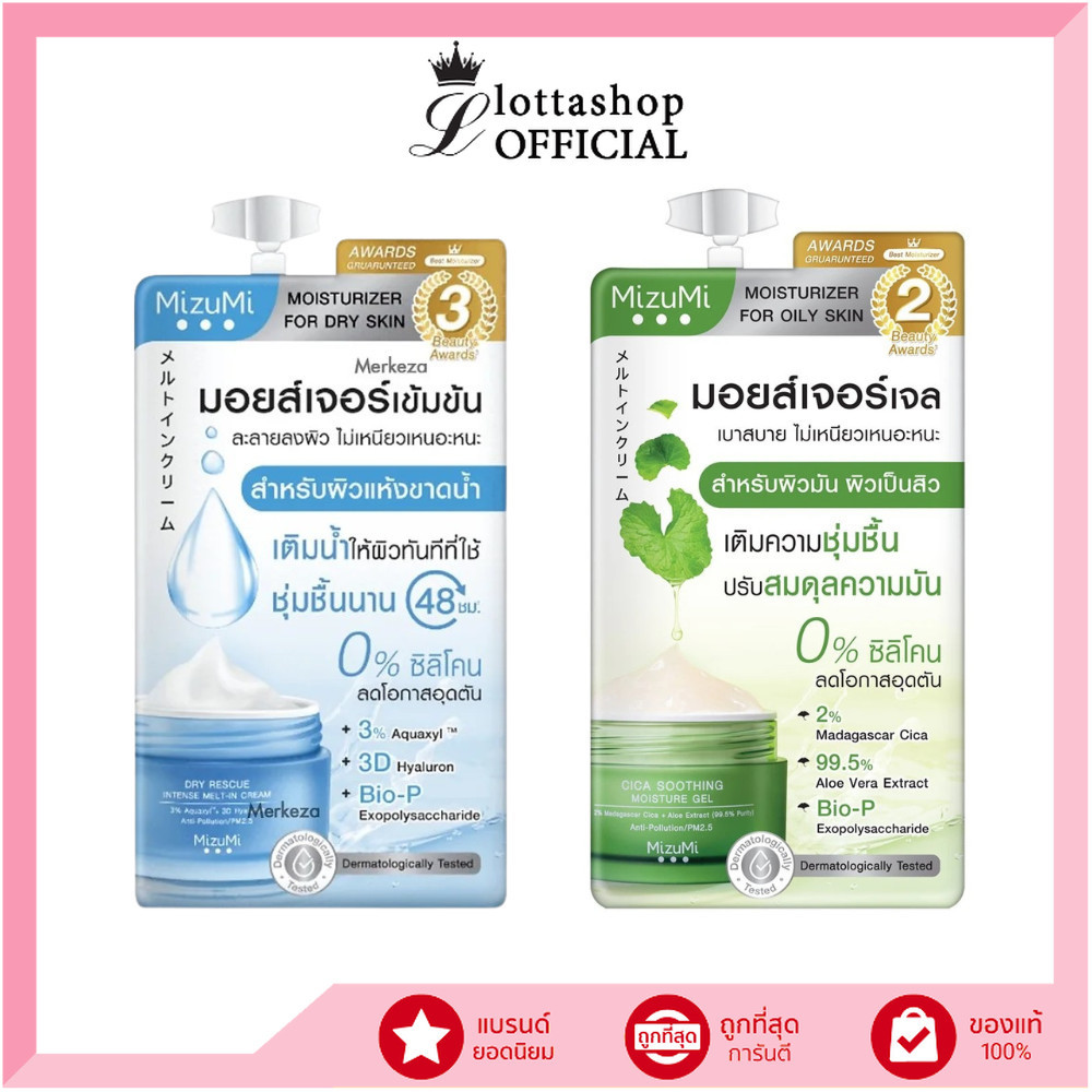 🔥แท้/ถูกที่สุด/ไลฟ์ทุกวัน🔥(1ซอง) MizuMi Cica Soothing Gel , Moisturizer Melt In Cream 6g มิซึมิ ซิก้า ซูทติ้ง เจล