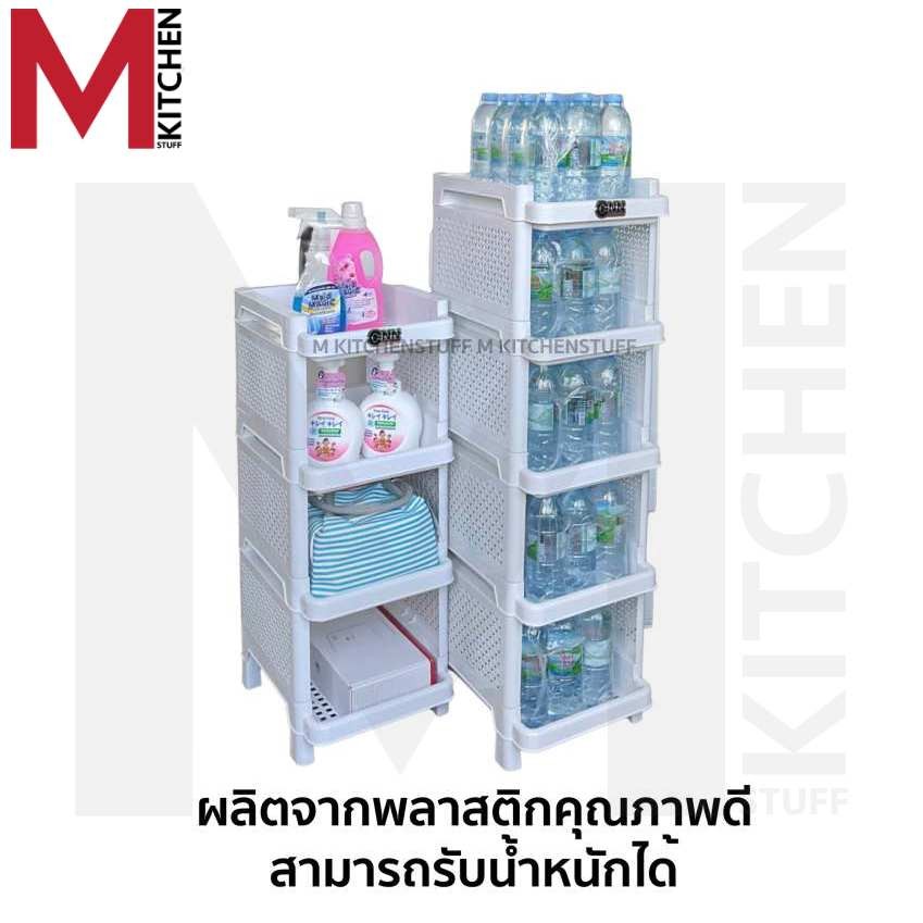 M KITCHEN ชั้นวางของ ชั้นวางของครัว พลาสติก มีให้เลือก 4/5 ชั้น
