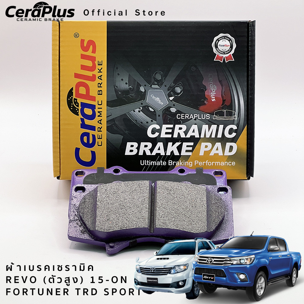 ผ้าเบรค CeraPlus TOYOTA REVO (ตัวสูง) 2015-ON TOYOTA FORTUNER CHAMP/TRD 2009-2014 ผ้าเบรคเซรามิค