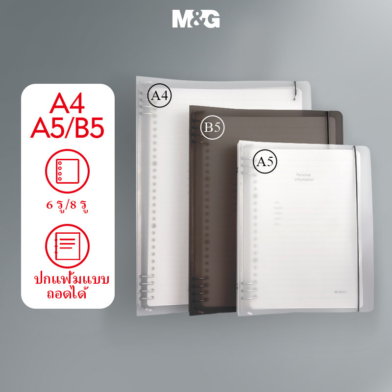 M&G A4/A5/B5 สมุดบันทึกแบบหลวม 60 แผ่นเติมโน้ตบุ๊คหลวมใบหน้าด้านในสมุดงานหนังสือเล่มเดียว