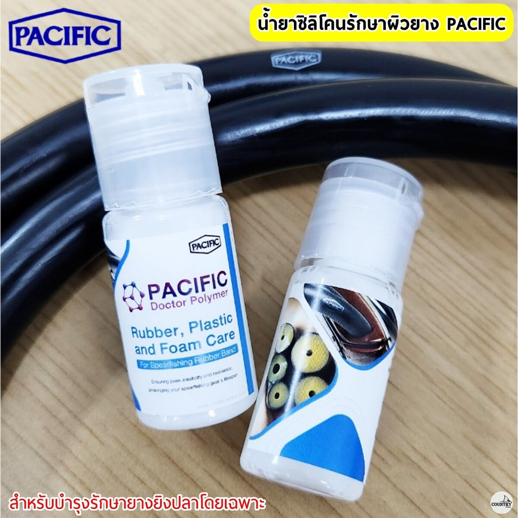 น้ำยาซิลิโคนรักษาผิวยาง PACIFIC ( ขายดีอันดับ 1 ) 10cc สำหรับบำรุงรักษายางยิงปลาโดยเฉพาะ