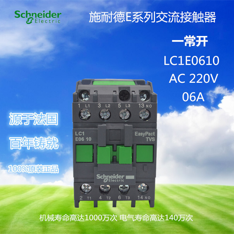 ของแท้ Schneider AC Contactor LC1E0610M5N LC1-E0610M5N ปกติเปิด AC220V