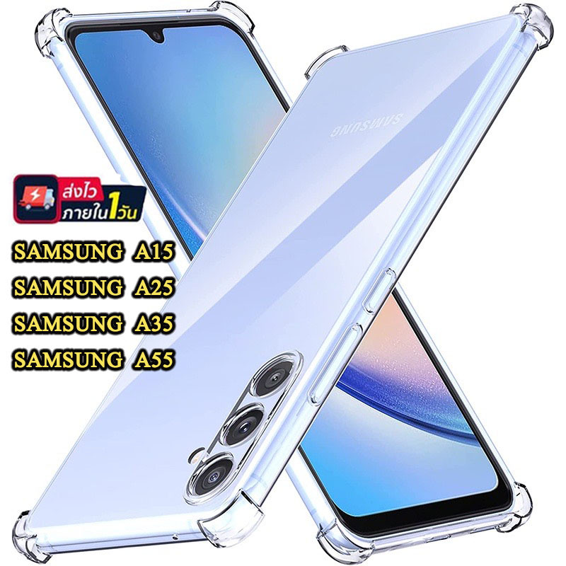 เคส ใส 1.5mm สําหรับ Samsung Galaxy A06 A16 A05S A05 A04 A04S A55 A35 A15 A25 A13 A23 A53 A73 A14 A24 A34 S23 S24 ultra