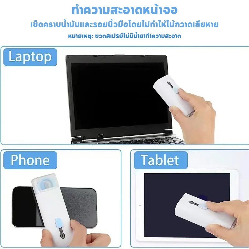 7-in-1 ชุดทำความสะอาดหูฟัง คีย์บอร์ดคอมพิวเตอร์ โทรศัพท์ ปากกาทําความสะอาด มีแปรงทำความสะอาดและสเปร์ยในตัว..1