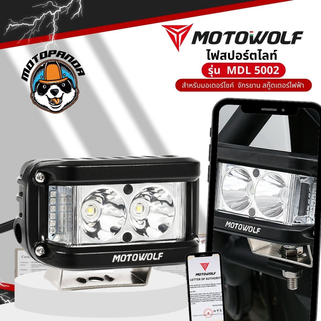 MOTOWOLF MDL 5002 ไฟสปอร์ตไลท์พร้อมไฟไซเรน ไฟติดรถมอเตอร์ไซค์ สปอร์ตไลท์ ไซเรน ไฟฉุกเฉิน motowolf แท