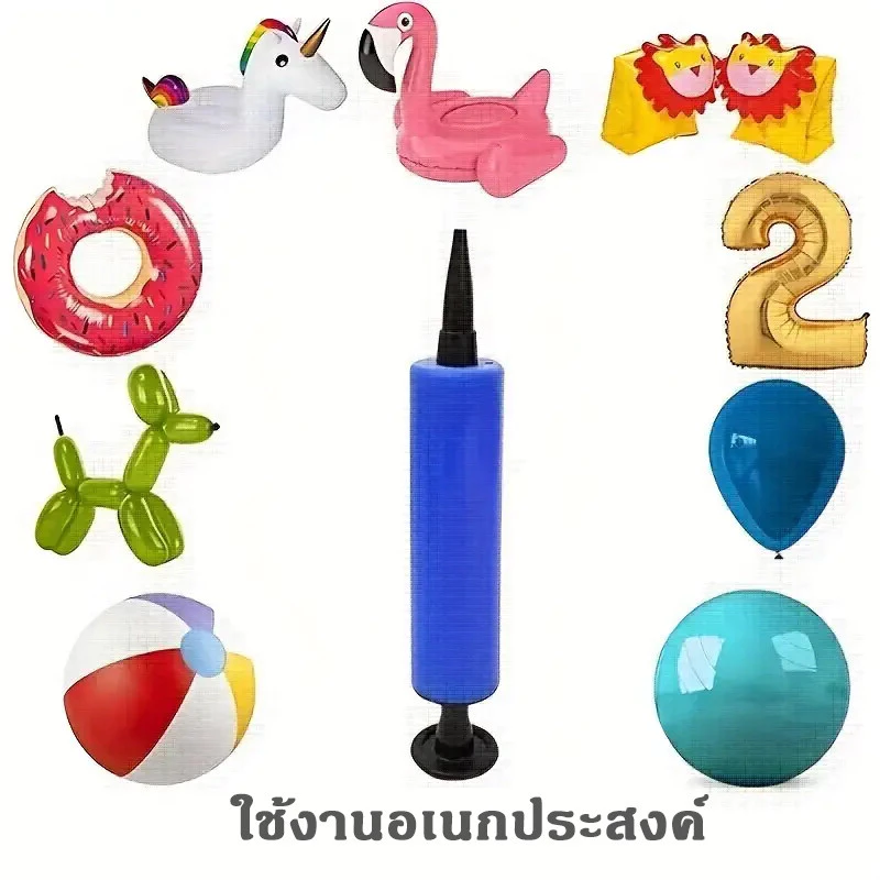 เครื่องปั๊มลมลูกโป่ง พลาสติก ที่สูบลูกโป่ง ขนาดพกพา เครื่องปั๊มลม สำหรับสูบลูกโป่ง คละสี thumbnail 8