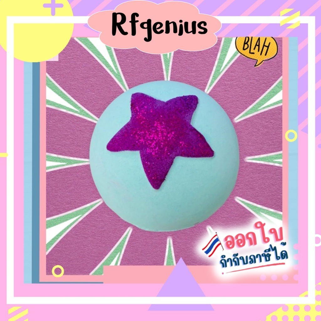 (สินค้าพร้อมส่งจากไทย) rock star bath bomb สบู่แช่ตัว สปาแช่ตัวในอ่าง (สุ่มสี) (G0004)
