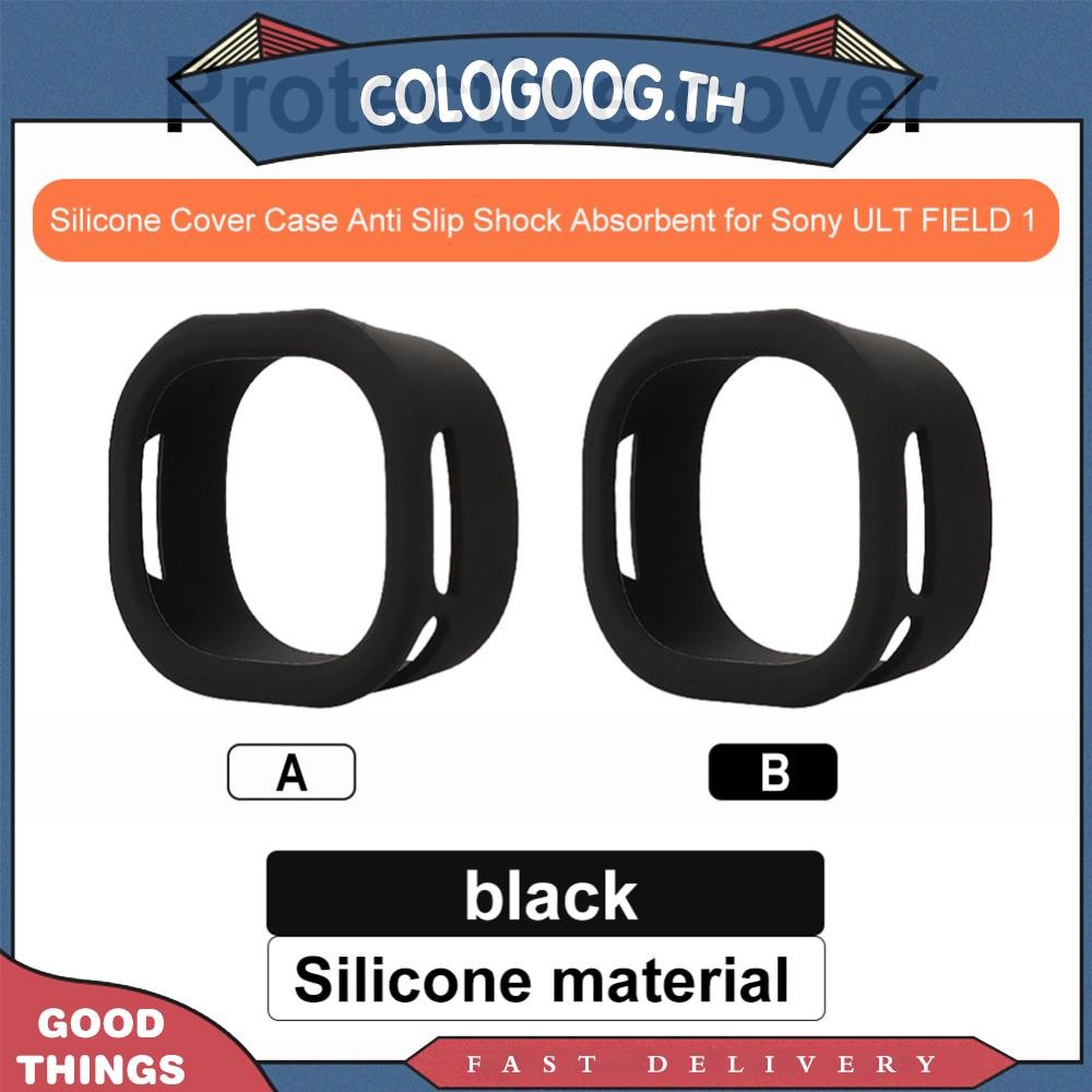 [colog.th] เคสซิลิโคนกันลื่นดูดซับแรงกระแทกสําหรับเคสลําโพง Sony ULT FIELD 1 - รูปที่ 2