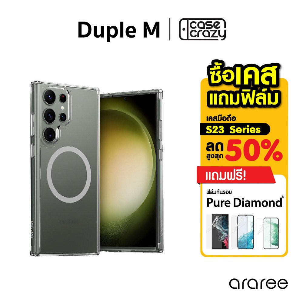 ARAREE รุ่น Duple M เคส Galaxy S23 Ultra