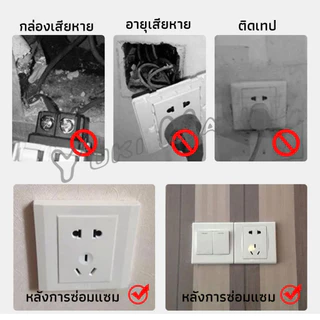 Yuki 1ชุด 10 ชิ้น (พิมพ์ 86) ชุดสวิทซ์ติดผนัง เบ้าเสียบผนังสวิทช์ ชุดเครื่องมือซ่อม Socket Cassette Repair