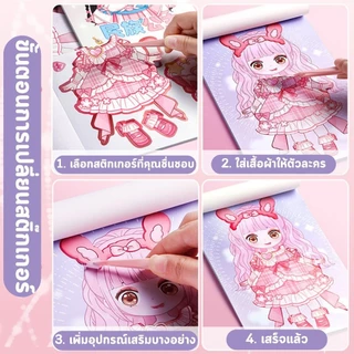 สมุดสติ๊กเกอร์แต่งตัว สติ๊กเกอร์ตุ๊กตากระดาษ สติ๊กเกอร์หนังสือ Goo Card สติ๊กเกอร์แต่งตัวเจ้าหญิงแสนสวย