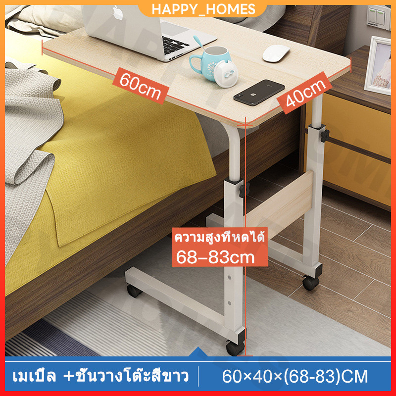 โต๊ะข้างเตียง โต๊ะคอมข้างเตียง มันขยับได้มีล้อ ยกขึ้นลงได้ 60*40cm bedside table ประกอบง่าย รับน้ำหนักได้ 300KG