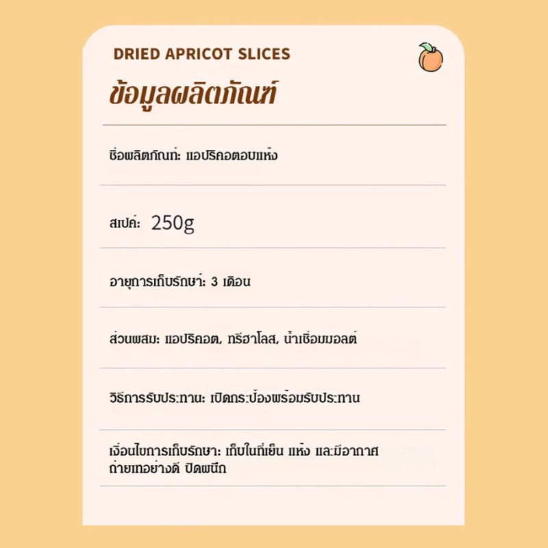 ของแท้ 100%[หอมหวานนุ่มนิ่ม]แอปริคอตอบแห้ง ไม่มีเมล็ด ไม่มีสารเติมแต่ง ขนมถั่วแห้งเพื่อสุขภาพแสนอร่อย/ผลไม้เชื่อมไร้เมล็ด thumbnail 10