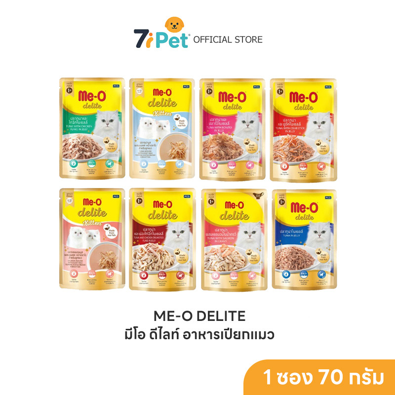 7iPet พร้อมส่ง อาหารแมวเปียก อาหารแมวซอง Meo Delite มีโอ ดีไลท์ 70 กรัม เพาส์แมว COD MIP239