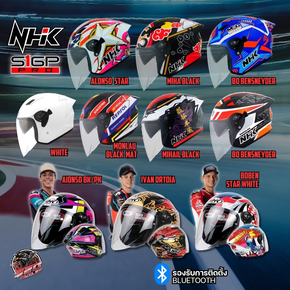 หมวกกันน็อคครึ่งใบ NHK รุ่น S1 GP PRO ลายใหม่ ส่งไว !! 320SP OUTLET