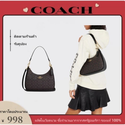 Coach Teri Hoboครัวซองต์ไหล่รักแร้ถุงเสี้ยวใหญ่