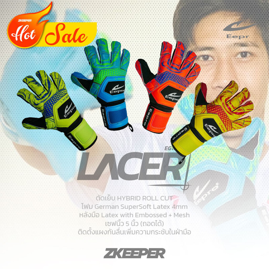 ถุงมือผู้รักษาประตู Eepro รุ่น LACER - EG10R7