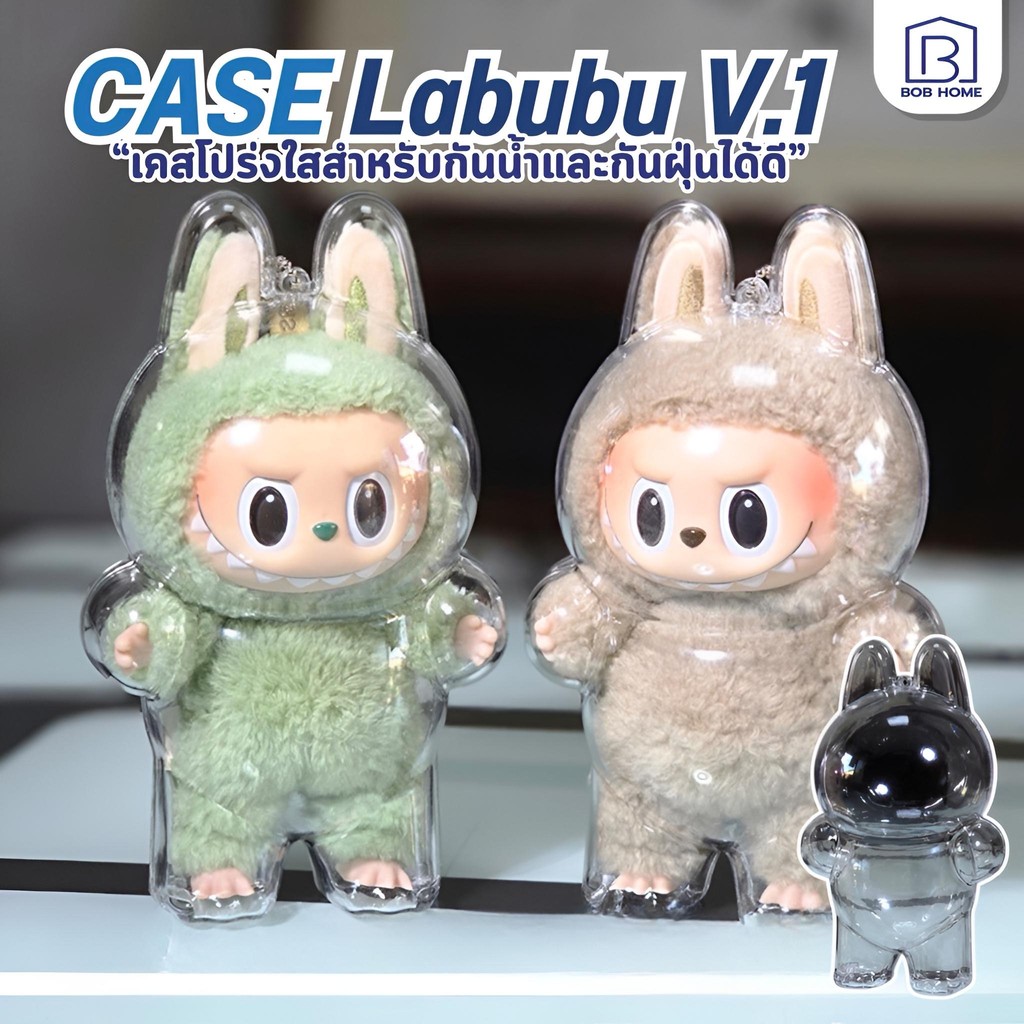 【พร้อมส่งจากไทย】LABUBU เคสใสป้องกัน LABUBU จี้กระเป๋าเป้ป้องกัน LABUBU V1 V2 ชุดเสื้อผ้า อุปกรณ์พวงกุญแจ