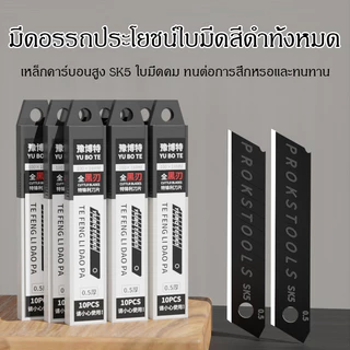 คัตเตอร์สแตนเลสเอนกประสงค์ 18 มม. สำหรับงานหนัก สําหรับตัดวอลเปเปอร์ ตัดกล่อง ตัดกระดาษ ส่งจากไทย
