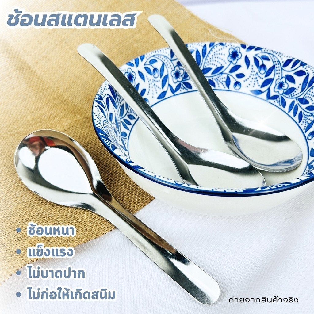 ช้อนยาว ช้อนสแตนเลสด้ามยาว ตราจากัวร์ ช้อนกลางใหญ่ ขนาด7นิ้ว แพ็ค3ชิ้น ช้อนราเม็ง สแตนเลสอย่างดี