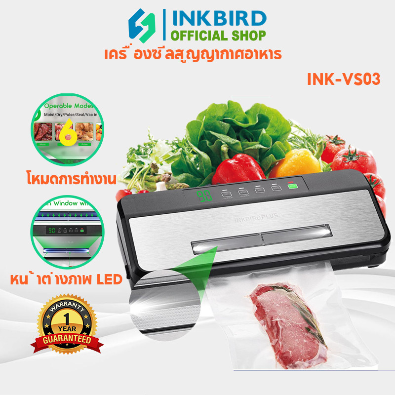 Inkbird INK-VS03 เครื่องซีลสูญญากาศ ขนาด 11.8 นิ้ว แรงดูดสูง 80KPA