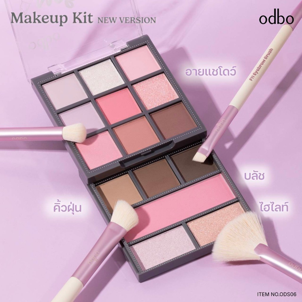 (1ชิ้น) ODS06 odbo Makeup Kit New Version All In Love