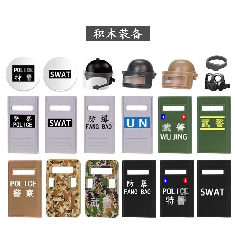 ของเล่นเด็ก SWAT Riot ป้องกันทหาร Series Lego SWAT Shield กองกําลังพิเศษประกอบหมวกกันน็อคตํารวจอาคารบล็อก IA1J