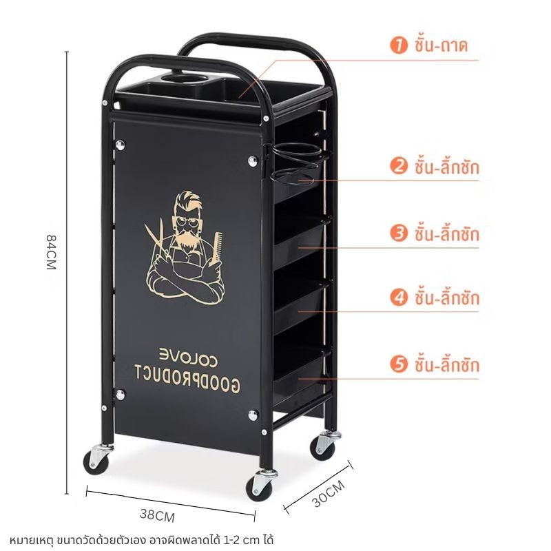 สินค้าในไทย รถเข็นเสริมสวย รถเข็นร้านเสริมสวยพิเศษร้านตัดผม รถเข็นเครื่องมือร้านทำผมมือดึงบาร์ตู้เครื่องมือมัลติฟัง - รูปที่ 2