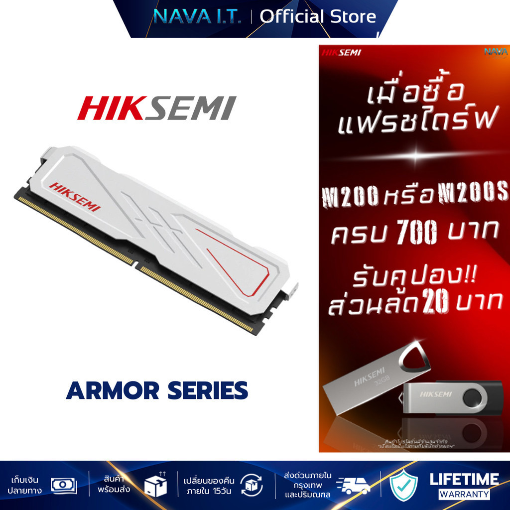 HIKSEMI RAM ARMOR SERIES UDIMM 8GB (WH) DDR4 3200MHz (HSC408U32E2 8G)