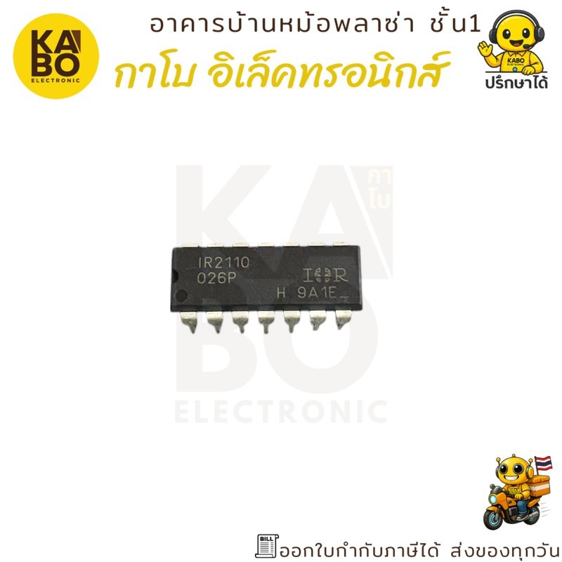 IR2110 แท้ IC High & Low Side Driver แบบ DIP 14 ขา และ SMD 16 ขา