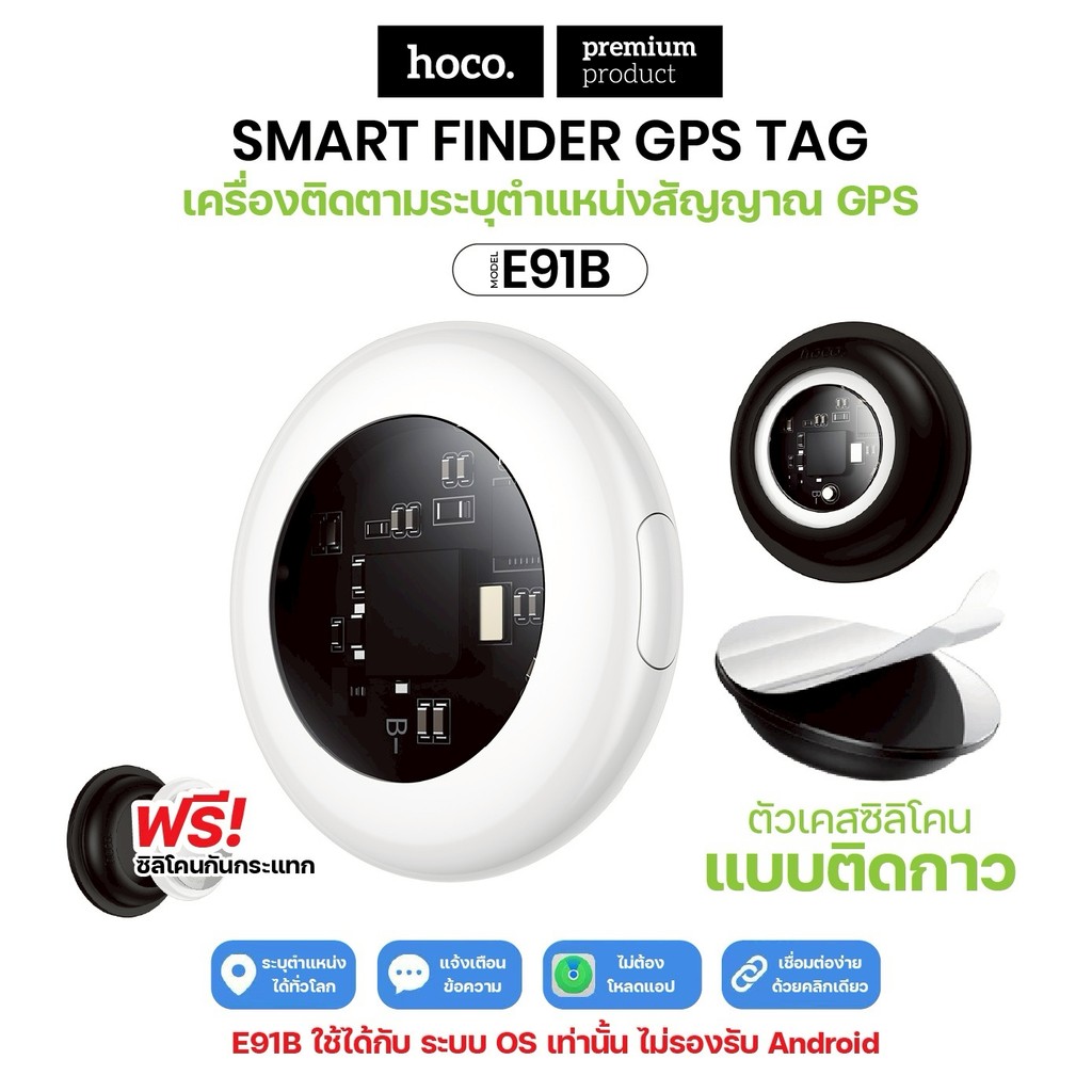 HOCO E91B Tag อุปกรณ์ติดตาม GPS รองรับ Find My ไม่ต้องติดตั้งแอพเพิ่ม Hoco_Central_Store