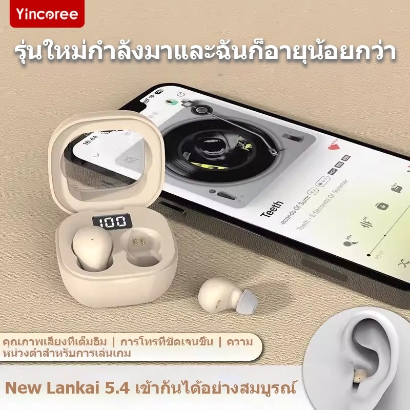 【รับประกัน 3 ปี】SK19 Sleeping Headphones หูฟังนอนหลับขนาดเล็กมาก บลูทูธ แบบสอดหู ลดเสียงรบกวนไม่รั่วไหล ใช้งานได้นาน พิเ