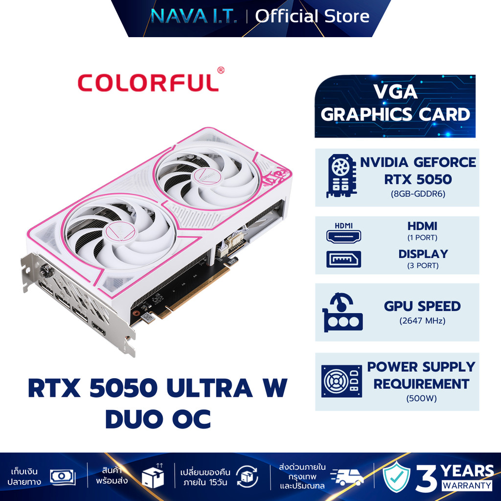 COLORFUL iGAME VGA การ์ดจอ RTX 5050 ULTRA W DUO OC 8GB-V