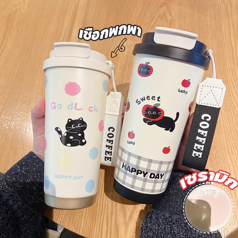 ถ้วยกาแฟ 550ml เซรามิก+316 สแตนเลส เก็บความร้อน ดื่มตรง/ดูดหลอด พกพาสะดวก ของขวัญ