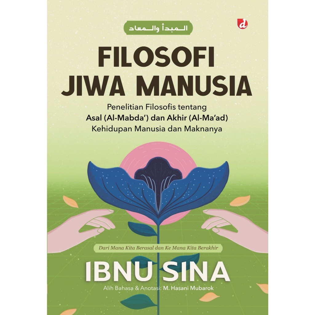 ปรัชญาแห่งวิญญาณมนุษย์ (Ibnu Sina) - DIVA Press