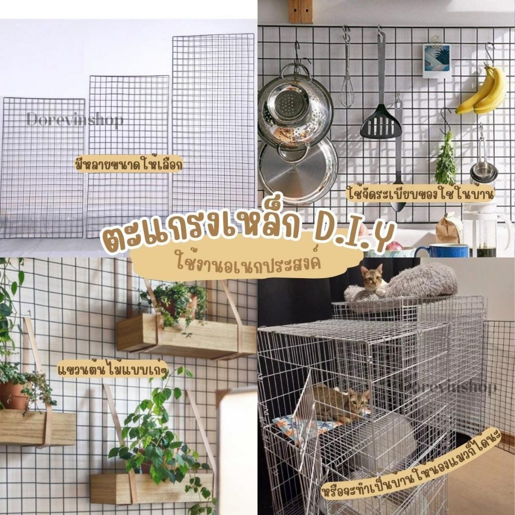 [ตะแกรง 40*120cm  ] ตะแกรง DIY ตะแกรงอเนกประสงค์ เหล็กชุบพลาสติก ทำกรง ติดผนัง และแขวนสินค้า สีขาว/สีดำ 10 แผ่น